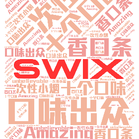 Word2art Wallpapers-一次性小烟 香口条 十个口味 口味出众 Amazing unbelievable